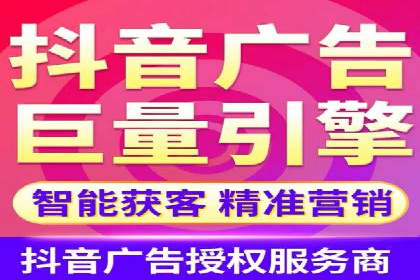 抖音信息流广告投放：成功背后的秘密